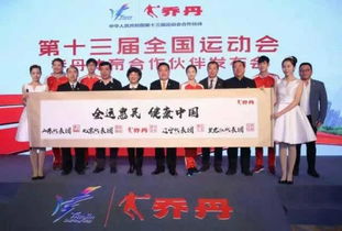 全運(yùn)會(huì)不僅是運(yùn)動(dòng)員的戰(zhàn)場(chǎng)，更是商業(yè)項(xiàng)目的機(jī)遇