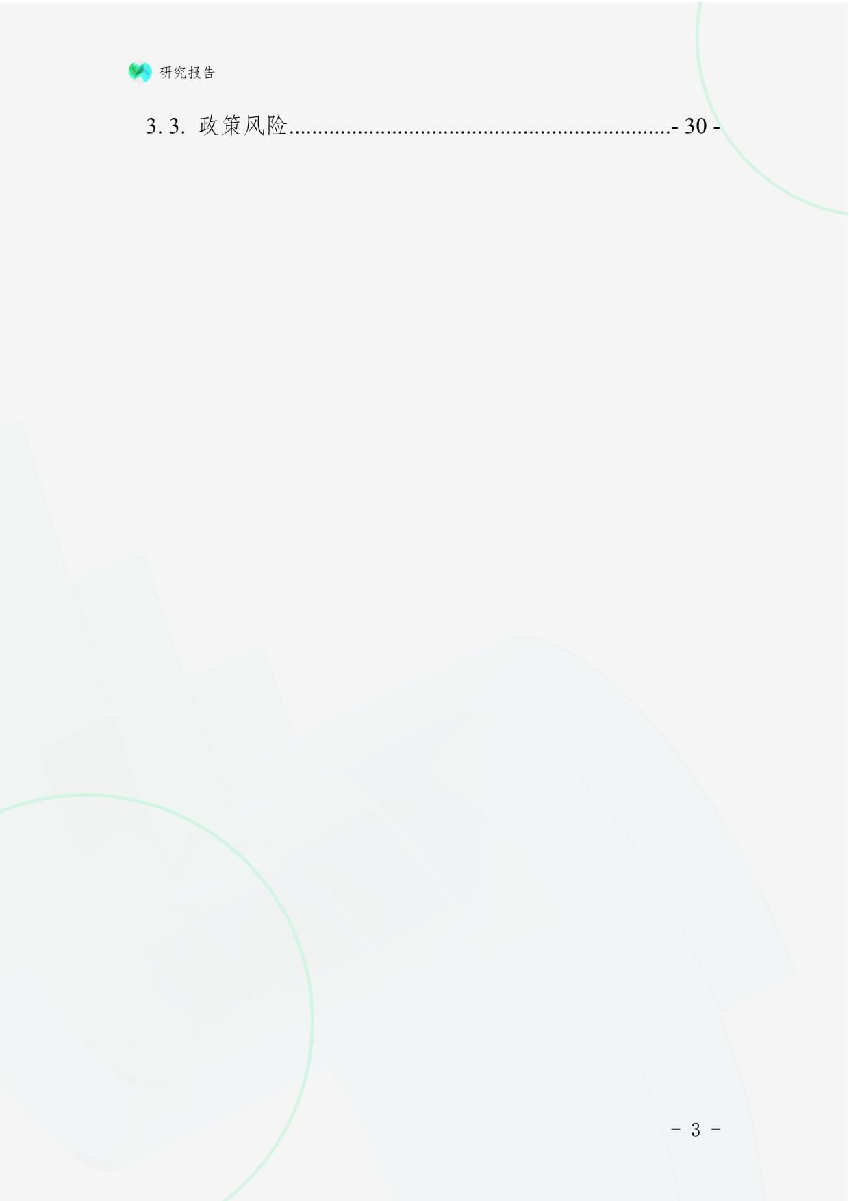 運動康復中心連鎖經營跨境出海項目商業計劃書——以專業運動項目經營為驅動